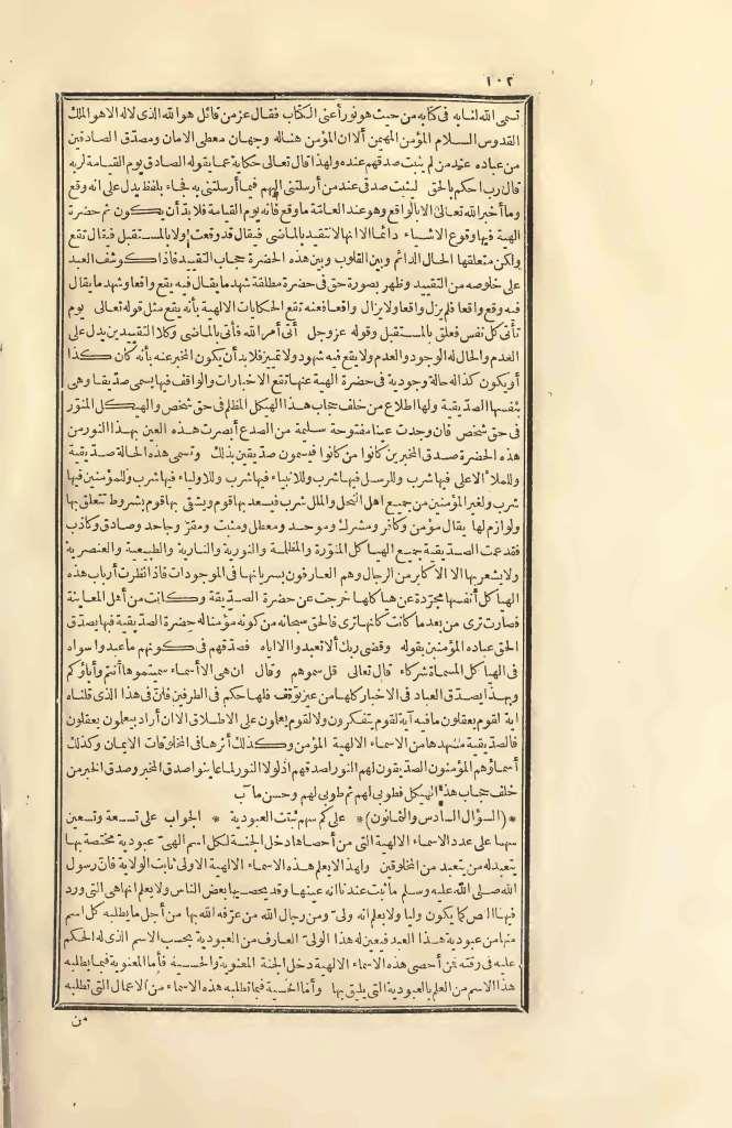 futmak.com - Page 102 - from part Two of the first Boulaq edition